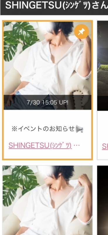 SHINGETSU(ｼﾝｹﾞﾂ) 日記がピン留めできるようになりました