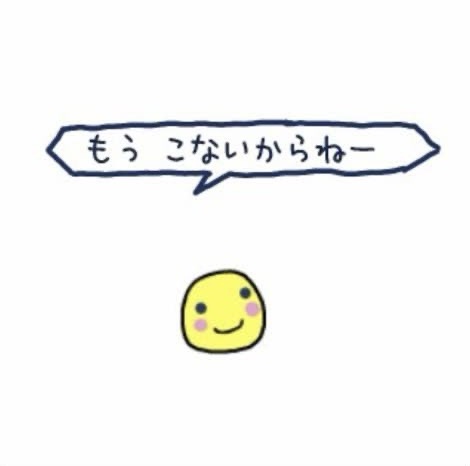 YUU(ﾕｳ) 帰国予定日