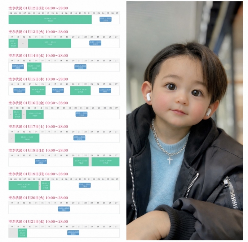 KONOSUKE(コウノスケ) 1月のシフト