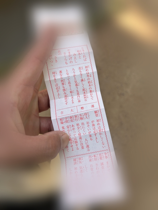 MASAMUNE(ﾏｻﾑﾈ) 遅れましたの初詣