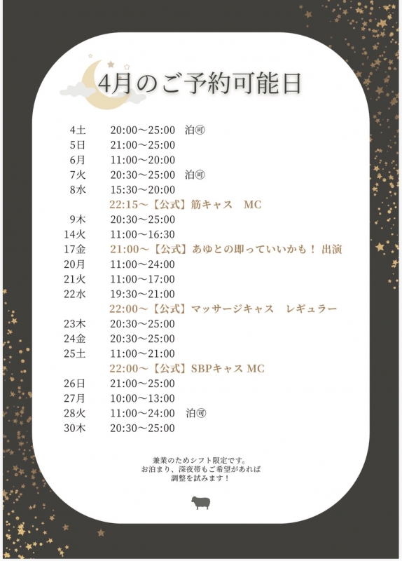 HIIRO(ﾋｲﾛ) 4月のご予約🙆