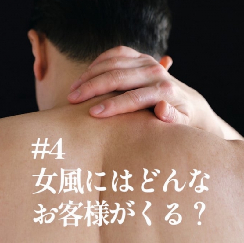 GION(ギオン) 女風にはどんなお客様が来る?