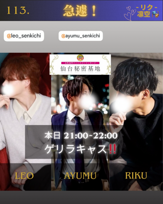 RIKU(ﾘｸ) 急遽やります！