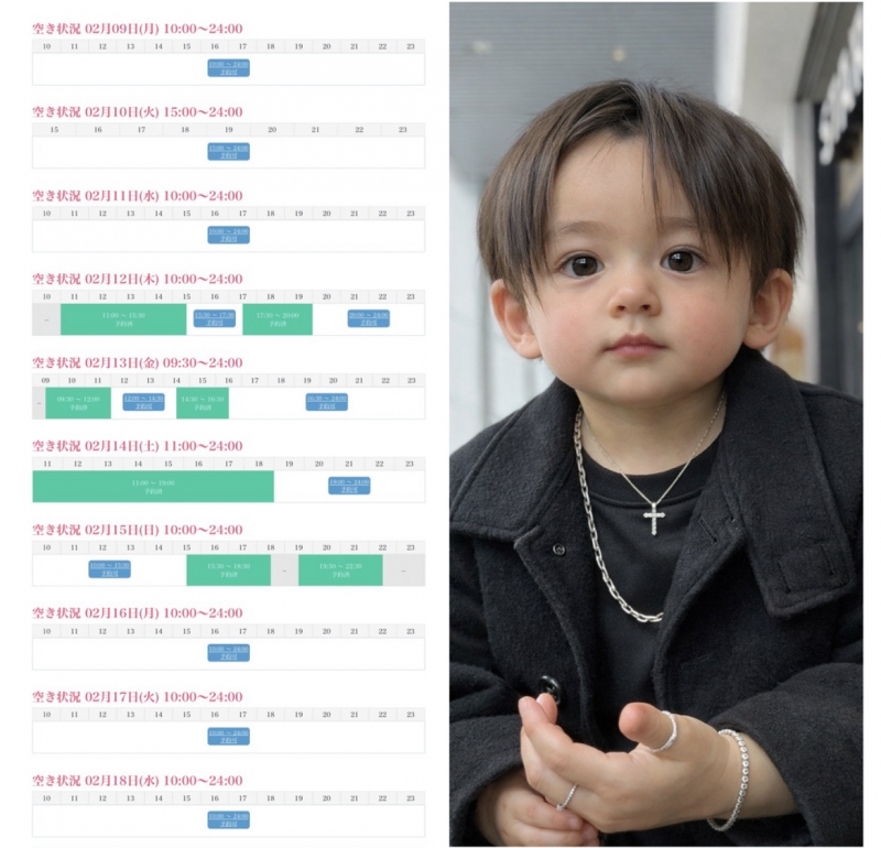 KONOSUKE(ｺｳﾉｽｹ) 18日までのシフト