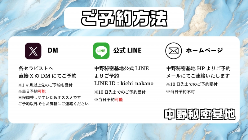 KLUTCH(ｸﾗｯﾁ) ご予約方法