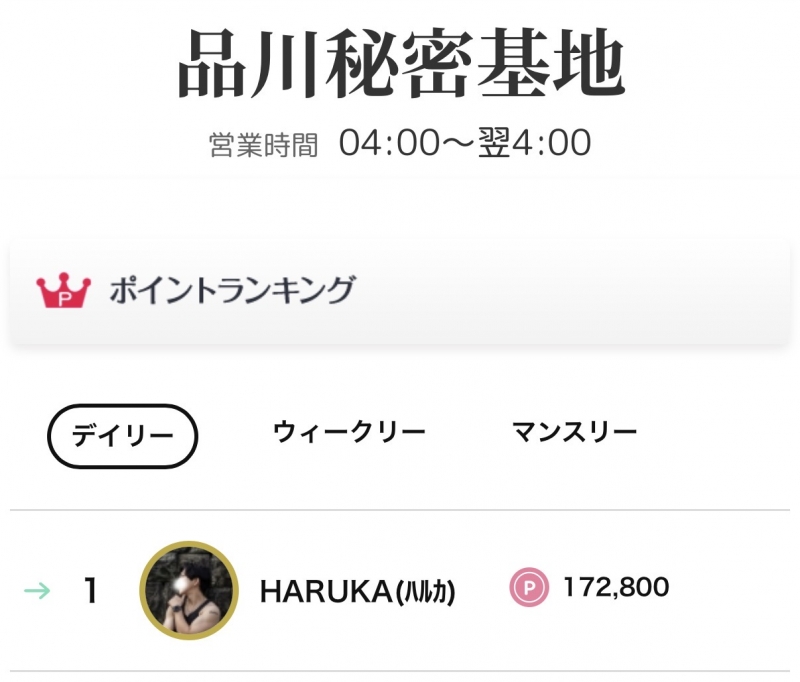 HARUKA(ﾊﾙｶ) 【感謝感謝感謝】