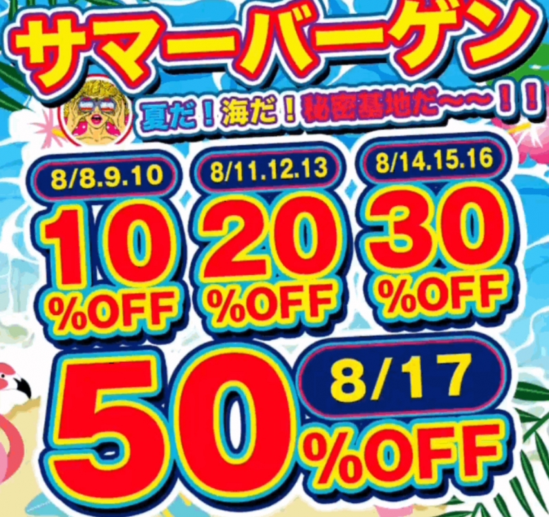 BELL(ベル) く、くる!!サマバ、、!