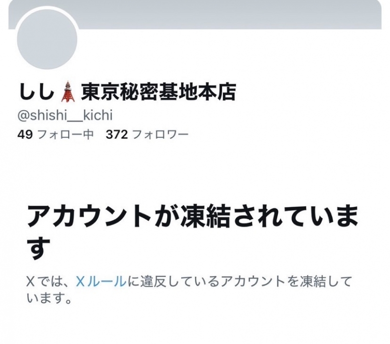 SHISHI(シシ) x死にました