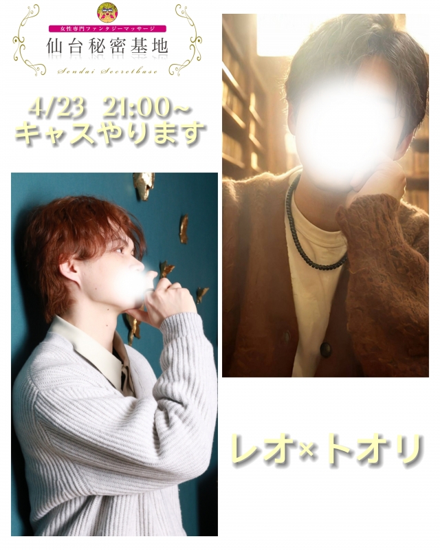 LEO(ﾚｵ) トウリさんとキャスやります😊