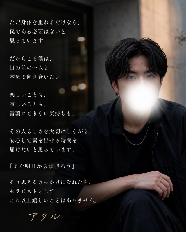ATARU（ｱﾀﾙ） 待機中です！