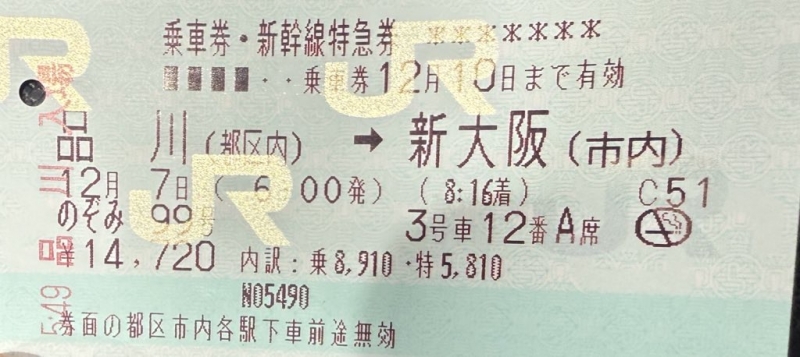 RAIJI(ﾗｲｼﾞ) 大阪出張、予約受付中