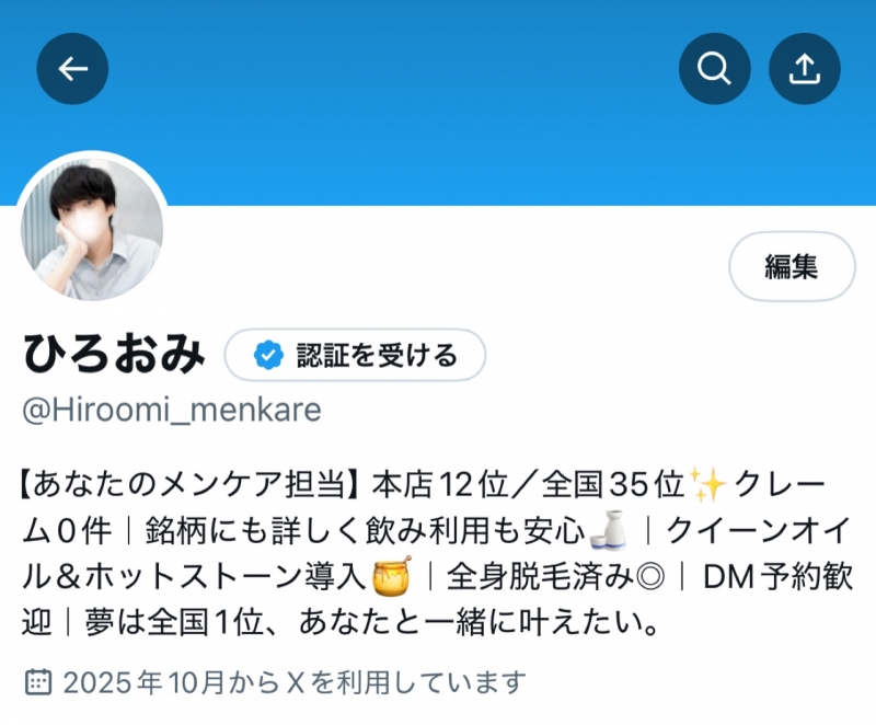 HIROOMI(ﾋﾛｵﾐ) 新しいTwitterのアカウント