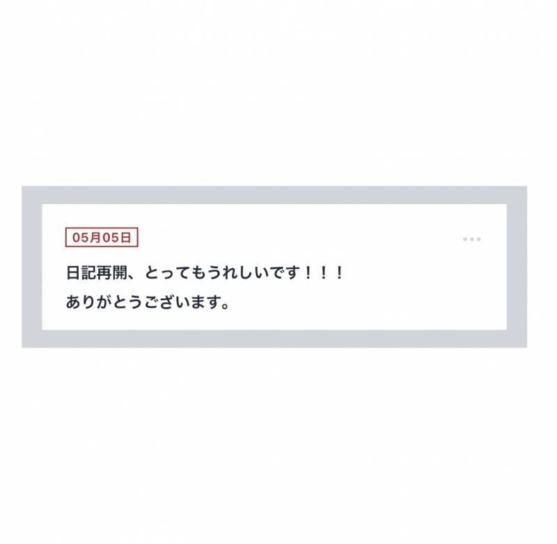SUZU(スズ) 嬉しすぎますやん本当に