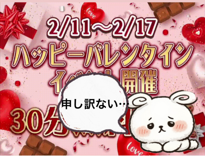 OZ(ｵｽﾞ) #351 「イベント利用するのが申し訳ない」