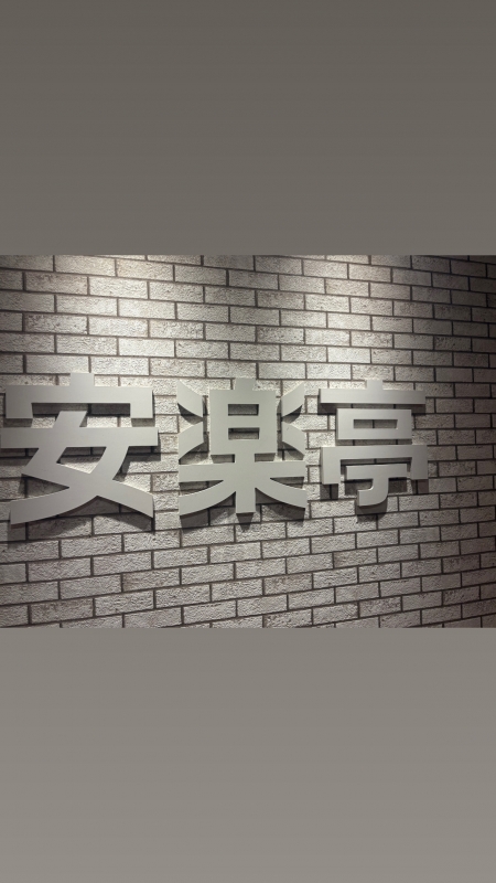 NOBU（ﾉﾌﾞ） 焼肉食べたよー！