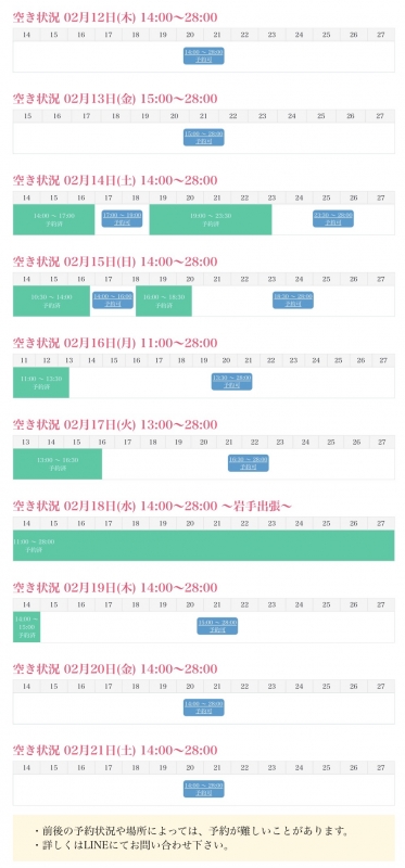 ARASHI(ｱﾗｼ) 【予約状況✨】