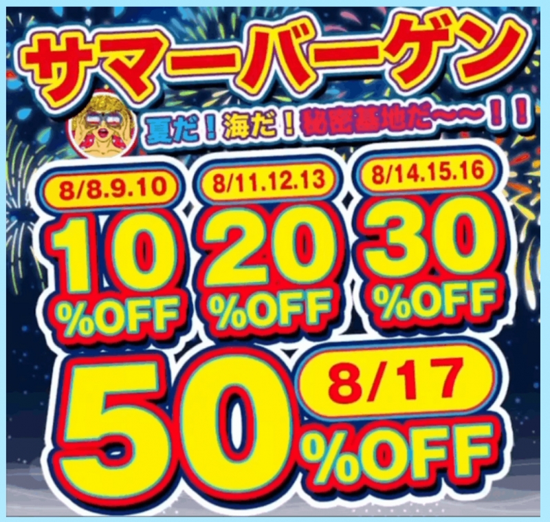 KAKERU(カケル) サマバ料金イッキ見