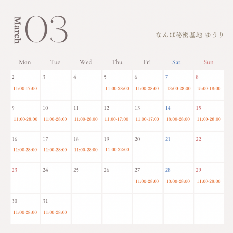 YU-RI(ユウリ) 3月予定🍮