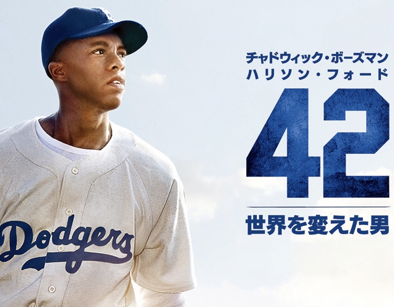 MERU(メル) 映画『42』観た。