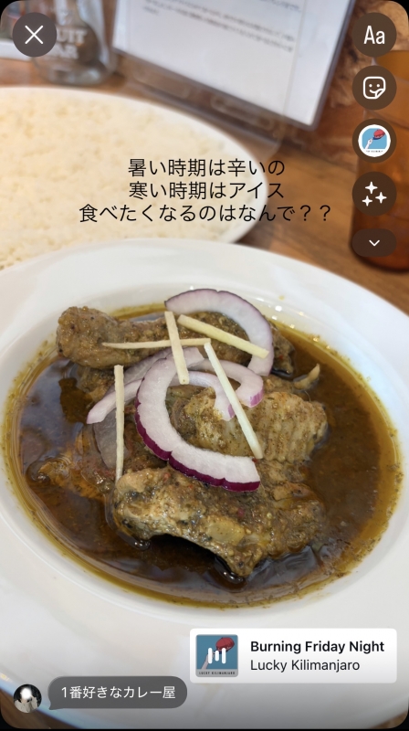 KAGUYA(カグヤ) 暑いのにカレー食べたくなるのなんで??