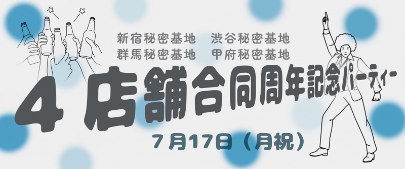 KIMIYA(ｷﾐﾔ) 本日周年イベント❣️