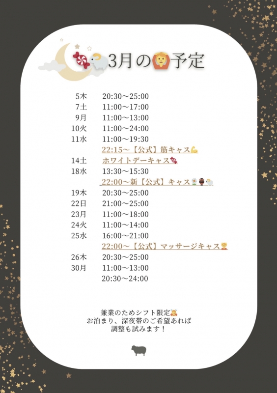 HIIRO(ﾋｲﾛ) 3月のご予約🙆