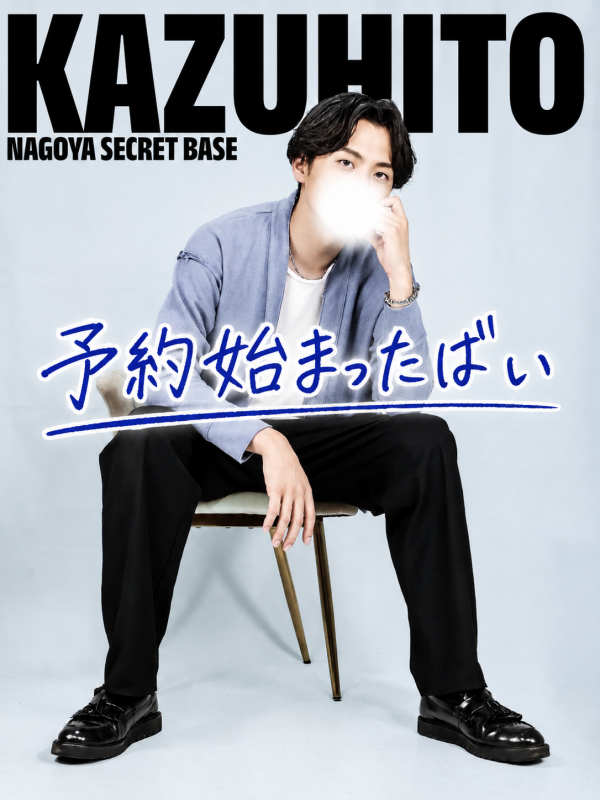 KAZUHITO(ｶｽﾞﾋﾄ) リマインド💡