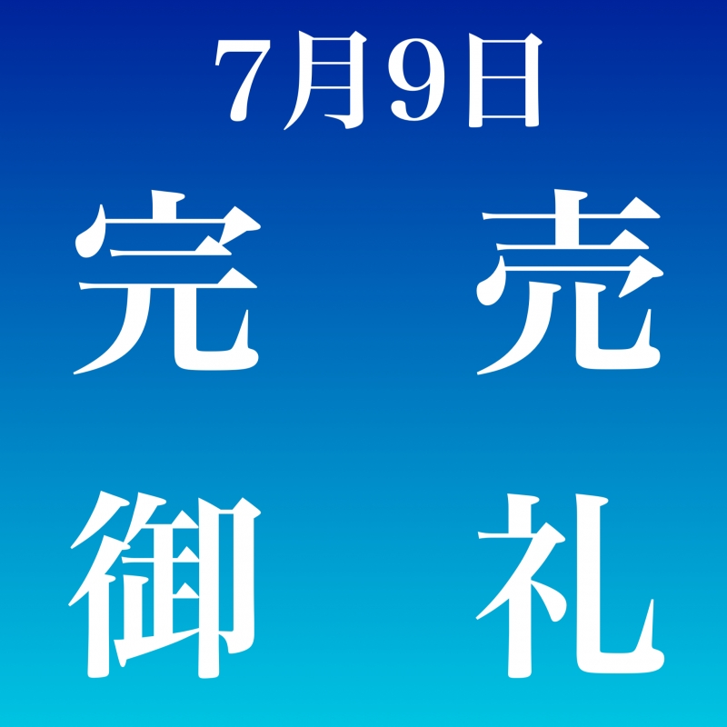 AI(ｱｲ) 予約完売ありがとうございます♡