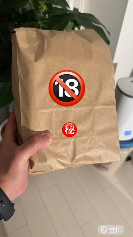 ARASHI(ｱﾗｼ) 【秘密道具】