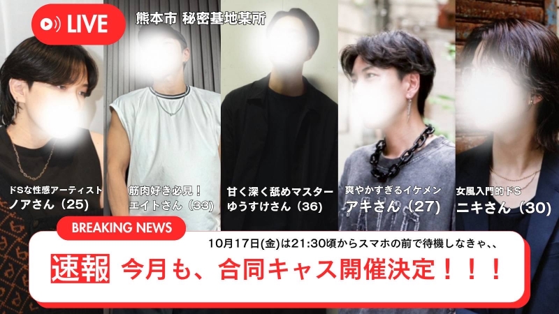 AKI（アキ） 合同キャスやるってよ