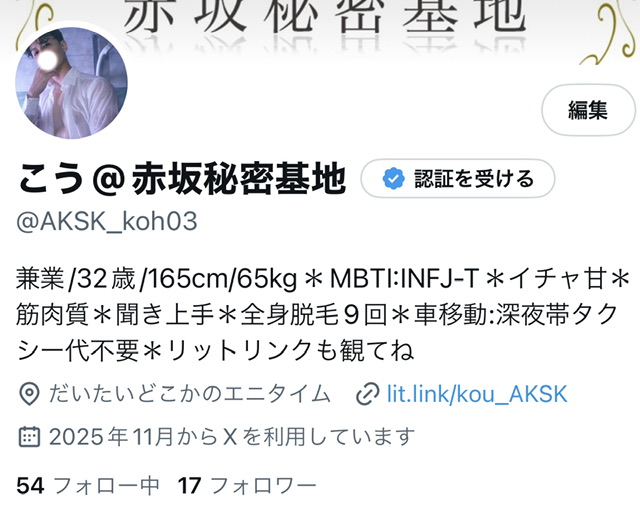 KOH(ｺｳ) 2度目の凍結