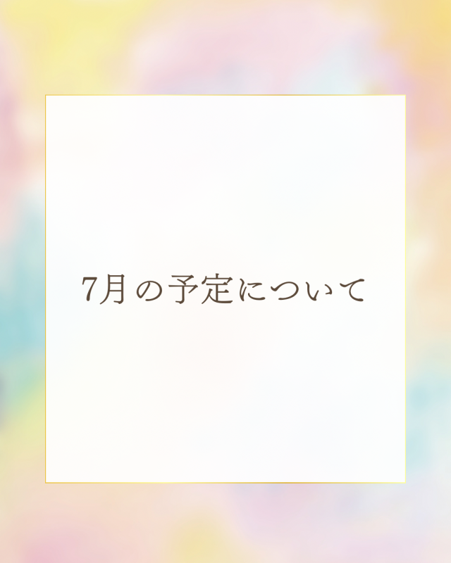 NAOYA(ナオヤ) 7月のご予約について