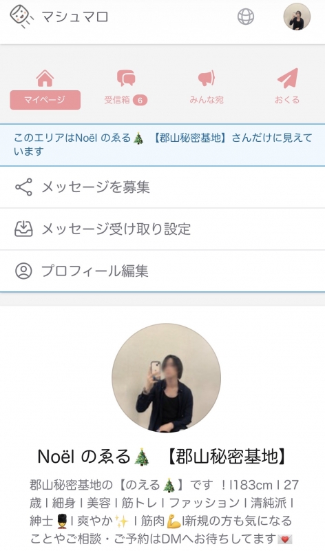 NOEL(ﾉｴﾙ) マシュマロってご存知ですか？？🧁