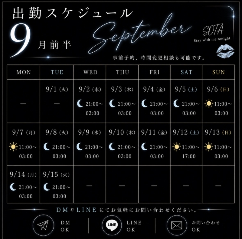 SOTA(ｿｳﾀ) 9月