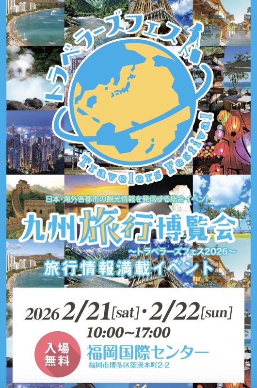 FUMIYA(フミヤ) 旅行イベント♪