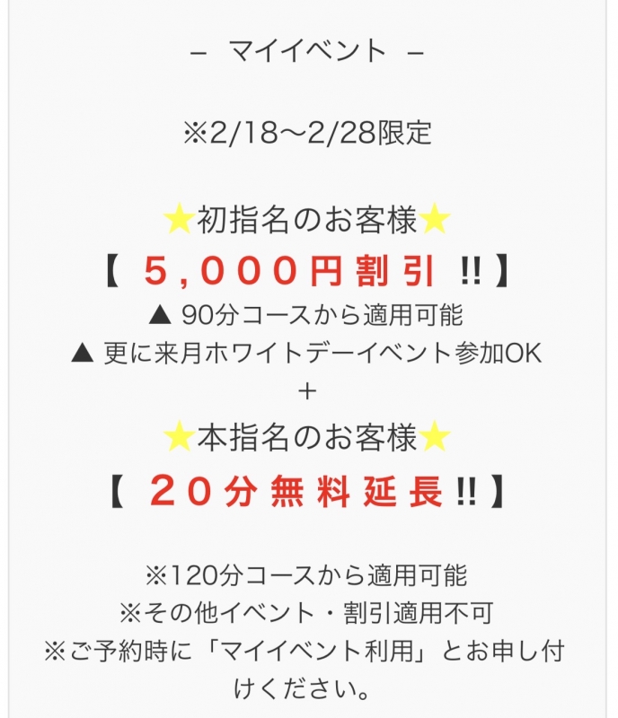 HARUMA(ﾊﾙﾏ) バレンタインが終わったと思いきや…