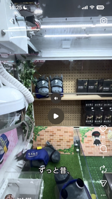 HIRO（ヒロ） どこのクレーンゲームが獲りやすい？