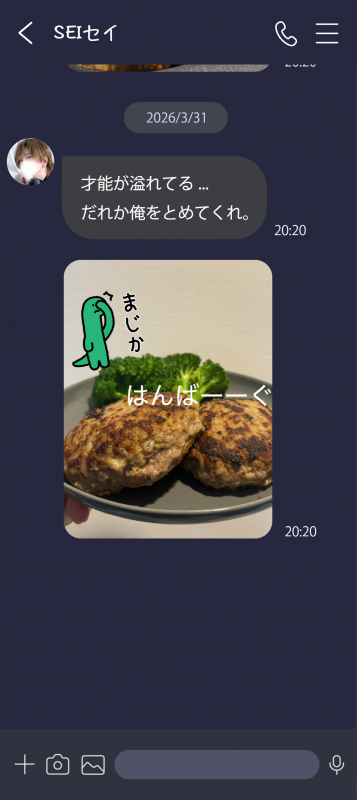 SEI(ｾｲ) 〚 才能も満開になりました〛