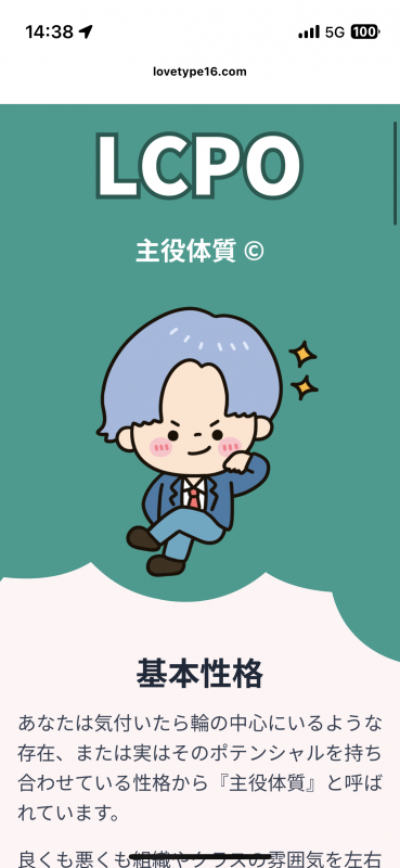 YUMITO（ﾕﾐﾄ） 恋愛のやつ