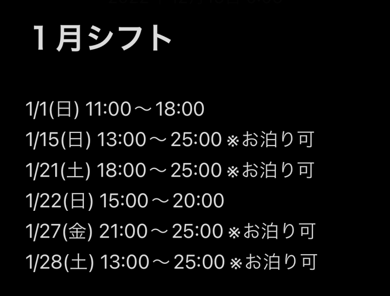 KIPPEI(ｷｯﾍﾟｲ) 【殿初め】2023年1月シフト