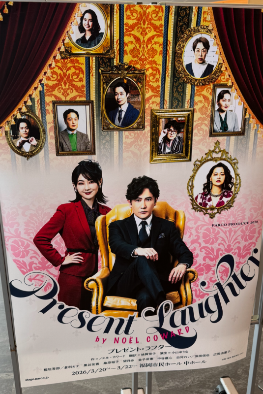 SOU(ソウ) 観劇Day