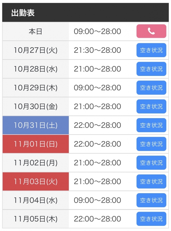 RENTO(レント) 11月の出勤予定確定しました❗️