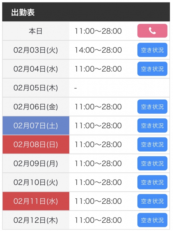 RYUHEI(ﾘｭｳﾍｲ) スケジュール更新しました！