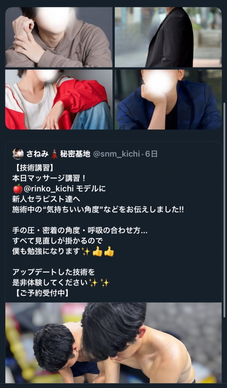 SANEMI(ｻﾈﾐ) 【技術講習レポ】
