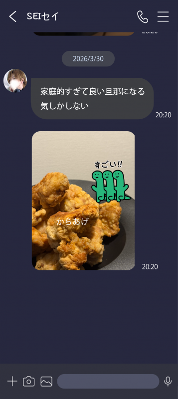 SEI(ｾｲ) 〚 あたま抱えちまう〛