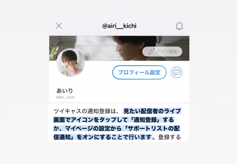 AIRI(ｱｲﾘ) 通知登録年末ジャンボ