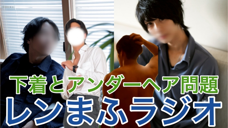 REN（ﾚﾝ） オープニング