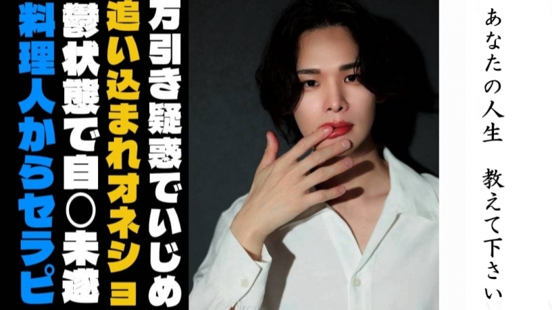 TORI(ﾄｵﾘ) 『トオリの人生、教えて下さい』