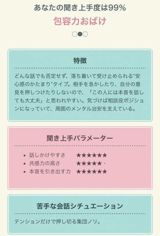 MICHIHARU(ﾐﾁﾊﾙ) 聞き上手