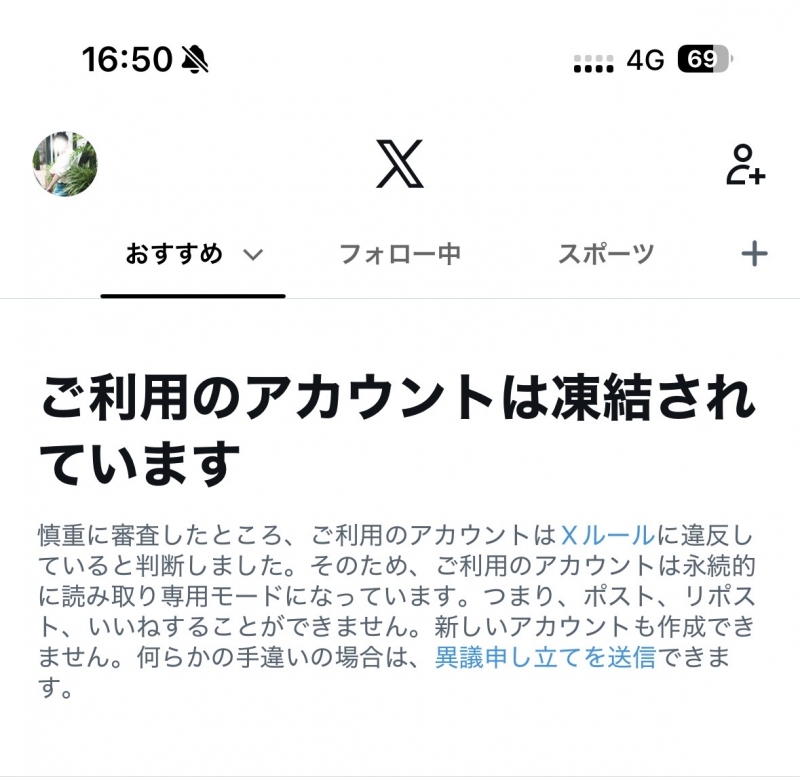 YUUSHI(ﾕｳｼ) 2度目の凍結...🧊